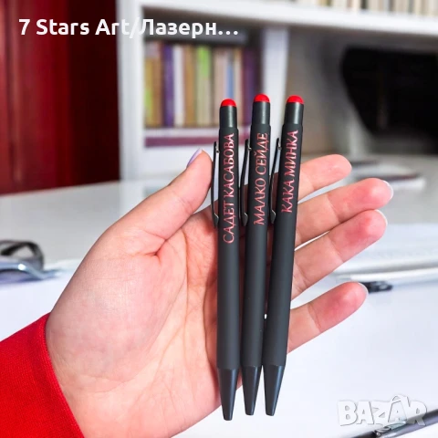 Гравирана химикалка с цветна гравюра, снимка 14 - Ученически пособия, канцеларски материали - 42462101