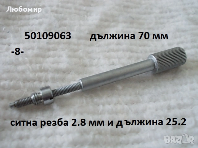 Спец винт микроскоп Carl Zeiss - списък, снимка 8 - Медицинска апаратура - 52139069