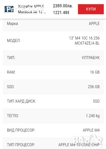 Apple macbook air 13 M4 (2025), снимка 3 - Лаптопи за работа - 52002633