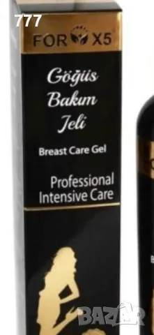 Оформящ антицелулитен гел за тяло FOR X5 250ml, снимка 2 - Козметика за тяло - 45004079