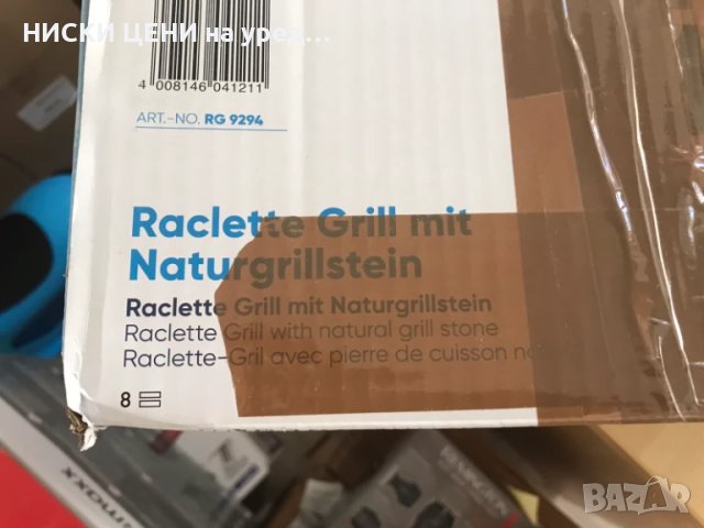 Раклет парти грил с естествен камък SEVERIN, снимка 12 - Други - 50987122