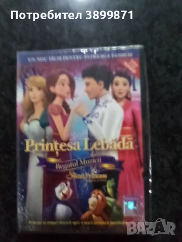 Продавам   чисто нови филми на DVD с български субтитри цена от 10 до 15 лева, снимка 5 - DVD филми - 48704392