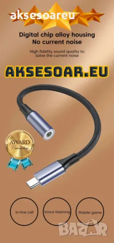 Преходник от USB тип C към 3,5 мм адаптер за слушалки преобразувател стерео жак HiFi AUX аудио кабел, снимка 5 - Кабели и адаптери - 47691482