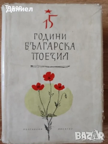 романи новели класика тенис / Възвишено и земно Роман Моцарт / Любов , снимка 8 - Художествена литература - 51219561
