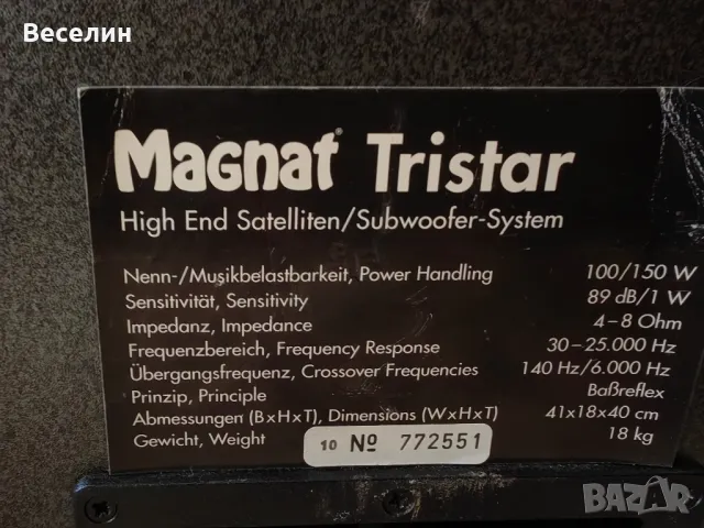 БУФЕР MAGNAT TRISTAR, снимка 1 - Аудиосистеми - 49413250