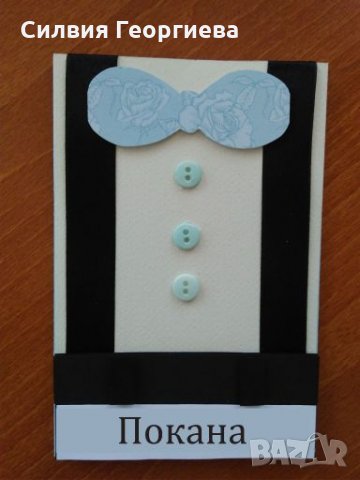 Ръчно изработени покани за абитуриентски бал, снимка 10 - Други - 27533509