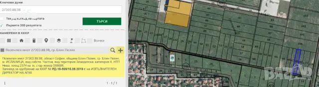 Имот за инвестиция , снимка 2 - Парцели - 48694023