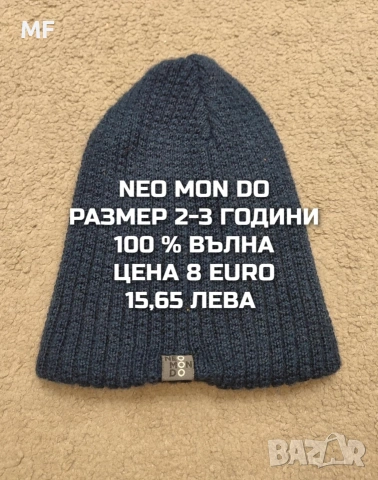 МЕРИНО ВЪЛНЕНИ ШАПКИ, ШАЛОВЕ И РЪКАВИЦИ ЗА БЕБЕТА , снимка 15 - Бебешки шапки - 53567970