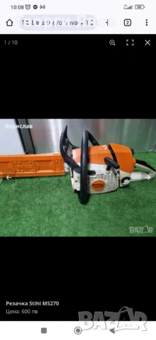 Щил мс270, снимка 3 - Градинска техника - 48699220