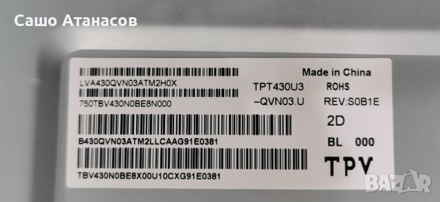 PHILIPS 43PUS6523/12 счупена матрица ,715G9324-P02-001-003M ,715G8709-M0B-B01-005K,55T32-C0F CTRL BD, снимка 6 - Части и Платки - 39868843