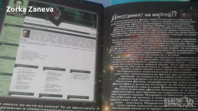 НЕосъзнатото написано Аз. Част I Джон Кехоу, снимка 2 - Специализирана литература - 43069782