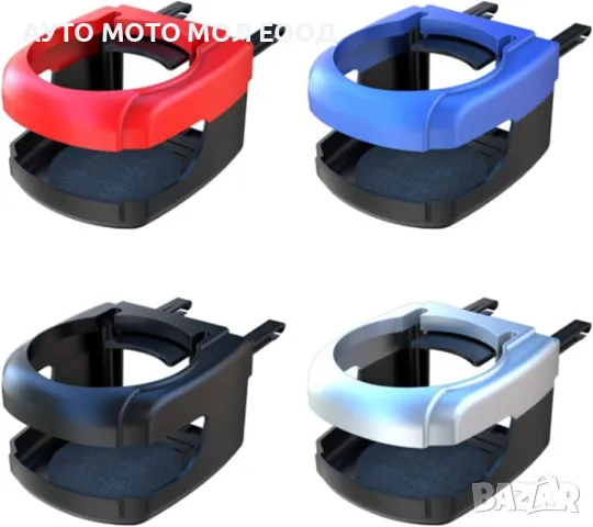 Универсална поставка за чаша за автомобил 4 цвята., снимка 2 - Аксесоари и консумативи - 49945687