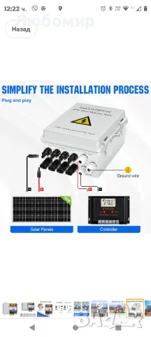 ЕКО-ДОСТОЯЩА 4-струнна фотоволтаична комбинирана кутия с мълниезащита, предпазител с ток 10A

, снимка 10 - Друга електроника - 49386621