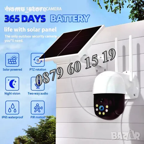 Соларна безжична WIFI камера 5G 5MP с микрофон + SIM карта