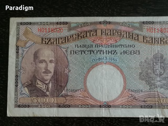 Банкнота - България - 500 лева | 1938г., снимка 2 - Нумизматика и бонистика - 33188665