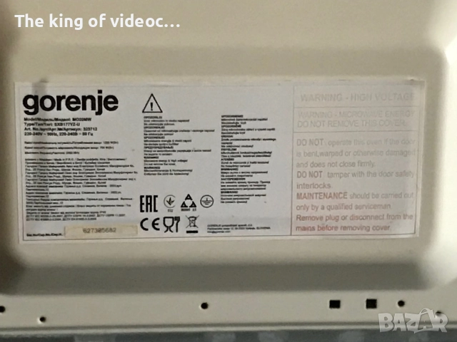 Микровълнова фурна Gorenie 20 литра, снимка 8 - Микровълнови - 52597465
