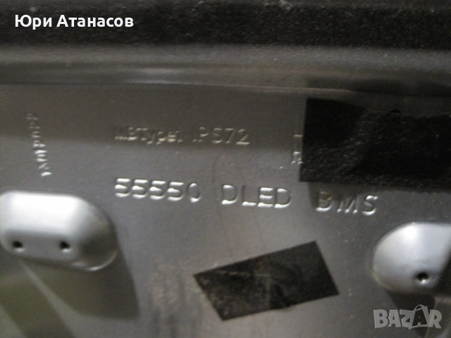 Части за Смарт Тв  Toshiba 55UF3D53DB 140W 55550 DLED BMS, снимка 7 - Части и Платки - 52965447