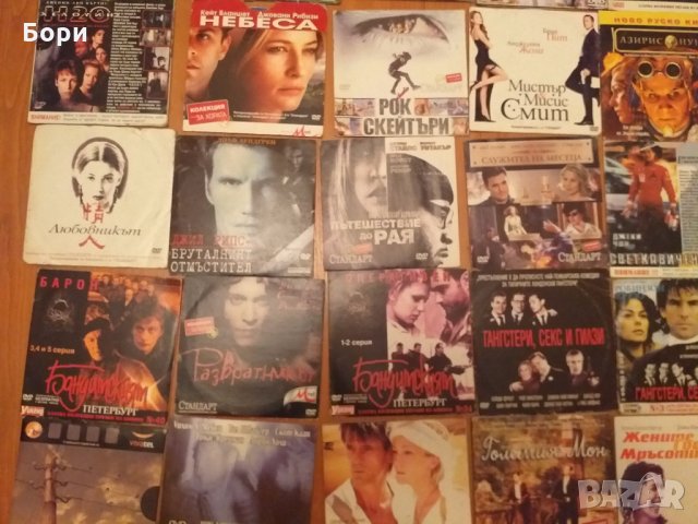 DVD ФИЛМИ       84, снимка 6 - Други жанрове - 26845319