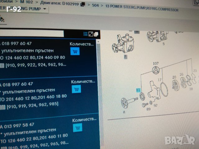 A0189976047**NEU**MERCEDES-BENZ**СЕМЕРИНГ**, снимка 3 - Части - 33478038
