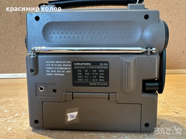 авариен радиоапарат "GRUNDIG FR-200", снимка 6 - Радиокасетофони, транзистори - 52898666