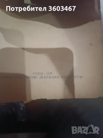 История на българия, снимка 2 - Българска литература - 47680507