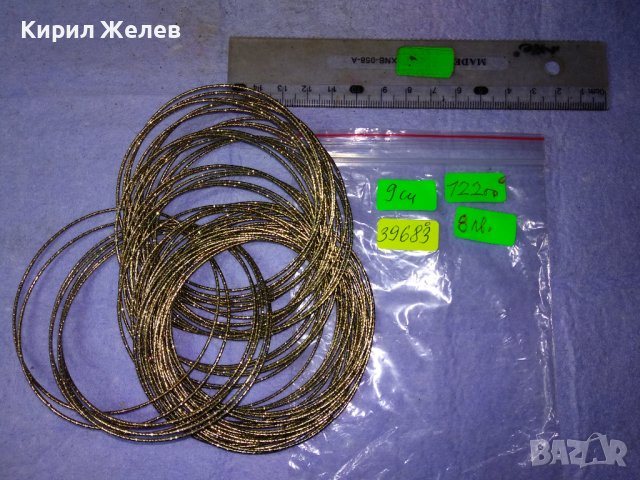 КОМПЛЕКТ ЗВЪНТЯЩИ СРЕБРИСТИ ГРИВНИ ТРАДИЦИОНЕН МОДЕЛ СТОМАНЕНИ 36983, снимка 2 - Гривни - 43803806