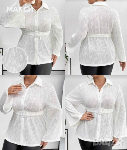 Елегантна еластична макси риза с клоширани ръкави, свободен колан и ефектни релефни елементи в снежн