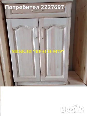 Шкаф -МАСИВ. С размери 60/50/85см. Наличен!, снимка 1
