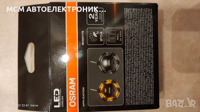 OSRAM LEDSL303 – светлини за ПРЕДУПРЕЖДЕНИЕ и БЕЗОПАСНОСТ, снимка 5 - Аксесоари и консумативи - 43703143