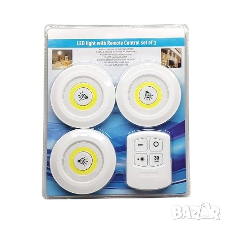 Комплект LED лампи (3 в 1) Дистанционно управление, Таймер и Димер, снимка 5 - Лед осветление - 33197973