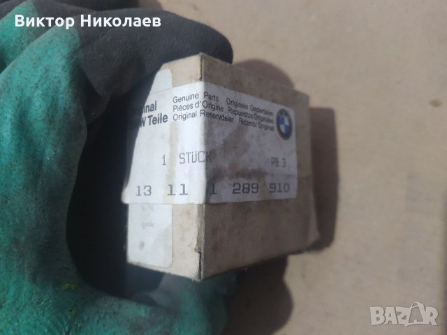 Ретро БМВ комплект поплавък за карбуратор, снимка 1