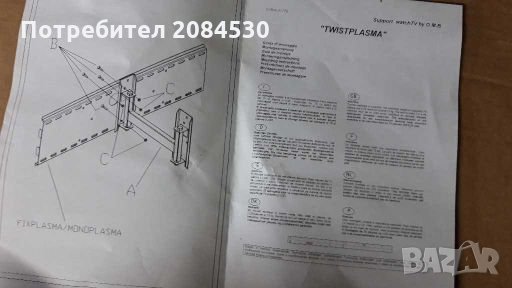 Стойка за телевизор , снимка 5 - Стойки, 3D очила, аксесоари - 28192240