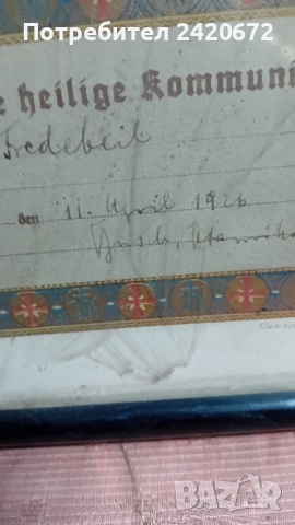 Антична литография 1926год., снимка 5 - Картини - 51692554