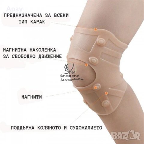 СИЛИКОНОВА НАКОЛЕНКА С МАГНИТИ MAGNETIC KNEE PAD