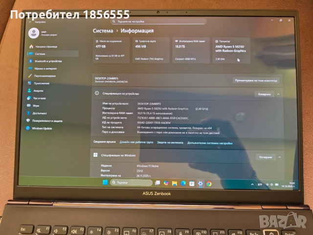 Лаптоп ASUS Zenbook 14 OLED, RYZEN 5 5625U, RAM 16 GB, SSD 512 GB, снимка 2 - Лаптопи за дома - 52788931