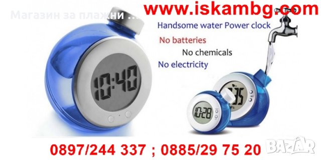 Еко Часовник Работещ с Вода, снимка 7 - Други стоки за дома - 26866166