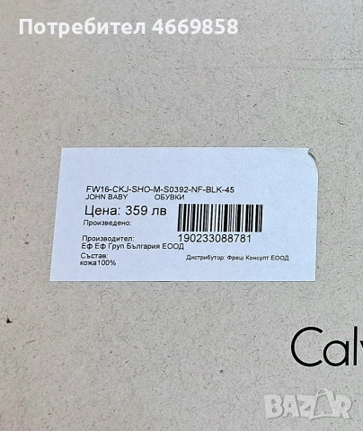 Мъжки боти Calvin Klein, снимка 7 - Мъжки боти - 53038603