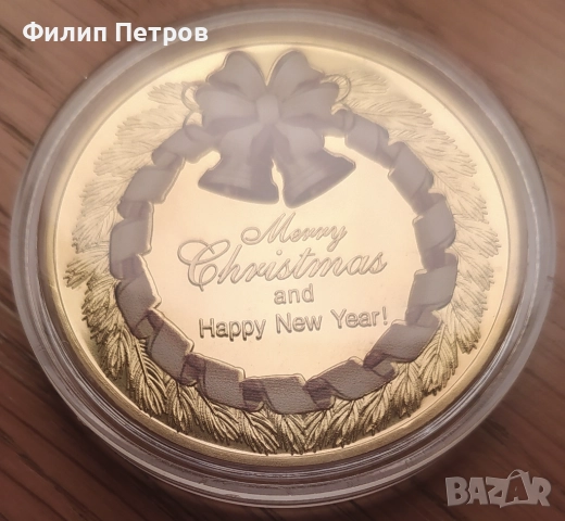 Коледно - новогодишен плакет в защитна капсула . Merry Christmas and Happy New Year , снимка 11 - Нумизматика и бонистика - 52775460