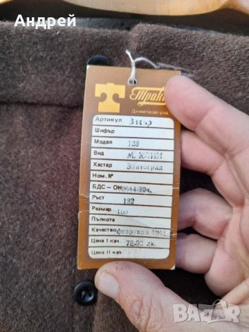 Стар Шаечен панталон #2, снимка 4 - Други ценни предмети - 53431032