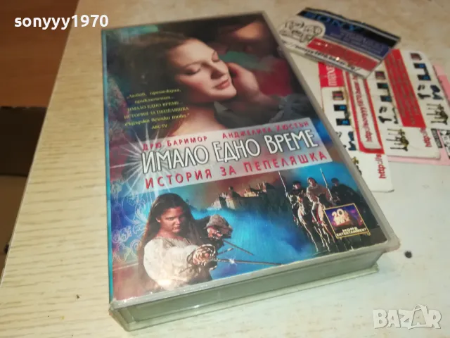 ИМАЛО ЕДНО ВРЕМЕ-ИСТОРИЯ ЗА ПЕПЕЛЯШКА-VHS VIDEO ORIGINAL TAPE 0102251749, снимка 7 - Други жанрове - 48920811