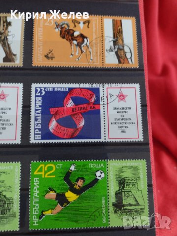 Пощенски марки  смесени серий стари редки за колекция от соца поща България 29316, снимка 4 - Филателия - 37690980