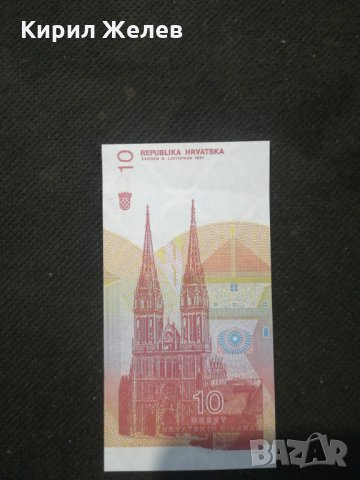 Банкнота Хърватска - 10290, снимка 4 - Нумизматика и бонистика - 27538581