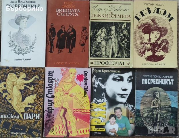 Книги-художествена литература, снимка 16 - Художествена литература - 50743521