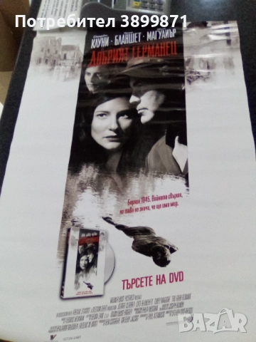 Продавам плакати цена 10 лева , снимка 7 - DVD филми - 52238356