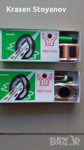 Лепенки за велосипед, снимка 2 - Части за велосипеди - 35448384