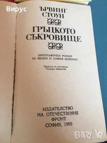 Стари български и руски книги , снимка 4 - Художествена литература - 37785311