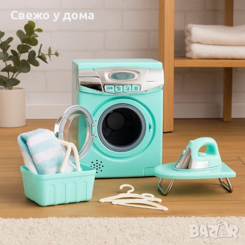 Детски комплект за пране – пералня, ютия и аксесоари