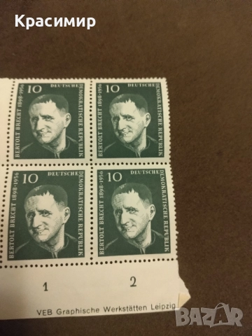 Пощенски марки ГДР