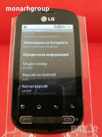 Телефон LG Optimus ME P350+Зарядно, снимка 2 - LG - 26629653