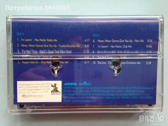 Lisa Stansfield / The Remix, снимка 2 - Аудио касети - 50911439